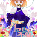 一口也不吃漫画免费阅读_一口也不吃在线漫画观看