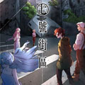 七号街区漫画免费阅读_七号街区在线漫画观看