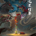 七星灯草漫画免费阅读_七星灯草在线漫画观看