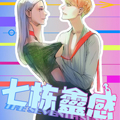 七栋灵感漫画免费阅读_七栋灵感在线漫画观看