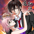 七道归宗漫画免费阅读_七道归宗在线漫画观看