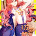 万渣朝凰之首相大人漫画免费阅读_万渣朝凰之首相大人在线漫画观看