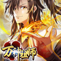 万神祖师漫画免费阅读_万神祖师在线漫画观看