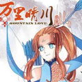 万里晴川漫画免费阅读_万里晴川在线漫画观看