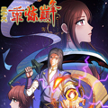 三十天重练巅峰漫画免费阅读_三十天重练巅峰在线漫画观看