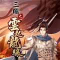 三国之云起龙骧漫画免费阅读_三国之云起龙骧在线漫画观看