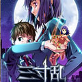 三寸乱漫画免费阅读_三寸乱在线漫画观看