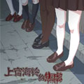 上官海铃的焦虑漫画免费阅读_上官海铃的焦虑在线漫画观看