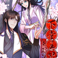 下堂王妃逆袭记漫画免费阅读_下堂王妃逆袭记在线漫画观看