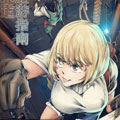 下水道漫游指南漫画免费阅读_下水道漫游指南在线漫画观看