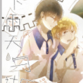 下雨天与讨厌鬼漫画免费阅读_下雨天与讨厌鬼在线漫画观看