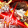 世界上没有坏英雄漫画免费阅读_世界上没有坏英雄在线漫画观看
