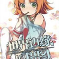 世界边缘的拼图漫画免费阅读_世界边缘的拼图在线漫画观看