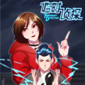 临时侦探漫画免费阅读_临时侦探在线漫画观看