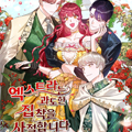 临时演员拒绝过度痴迷漫画免费阅读_临时演员拒绝过度痴迷在线漫画观看