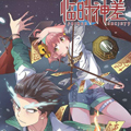 临时神差漫画免费阅读_临时神差在线漫画观看
