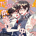 为了一场本垒打画了一个中长篇漫画免费阅读_为了一场本垒打画了一个中长篇在线漫画观看