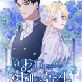 为了帮助你能理解漫画免费阅读_为了帮助你能理解在线漫画观看