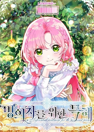 为附身者的特惠漫画免费阅读_为附身者的特惠在线漫画观看