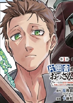 乡里别剑圣漫画免费阅读_乡里别剑圣在线漫画观看