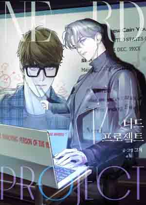 书呆子计划漫画免费阅读_书呆子计划在线漫画观看