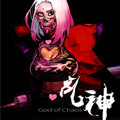 乱神漫画免费阅读_乱神在线漫画观看