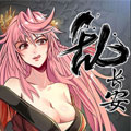 乱长安漫画免费阅读_乱长安在线漫画观看