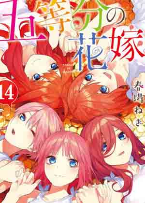 五等分的新娘漫画免费阅读_五等分的新娘在线漫画观看