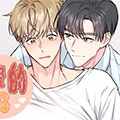 亲爱的竹马漫画免费阅读_亲爱的竹马在线漫画观看