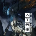 人工转生漫画免费阅读_人工转生在线漫画观看