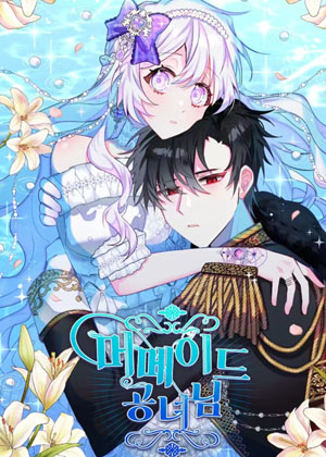 人鱼公主漫画漫画免费阅读_人鱼公主漫画在线漫画观看