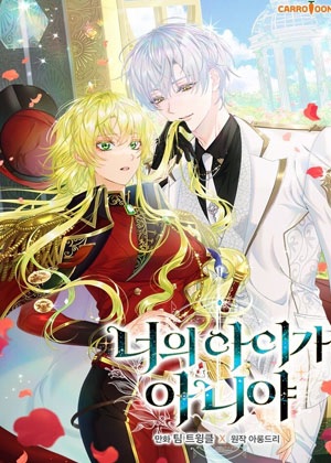 他不是你的孩子漫画免费阅读_他不是你的孩子在线漫画观看