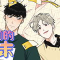 他们的周末漫画免费阅读_他们的周末在线漫画观看