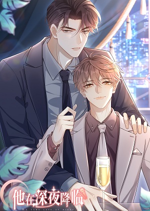 他在深夜降临漫画免费阅读_他在深夜降临在线漫画观看