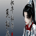 他年相寻莫相忘漫画免费阅读_他年相寻莫相忘在线漫画观看