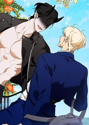 他是英雄的男朋友？漫画免费阅读_他是英雄的男朋友？在线漫画观看