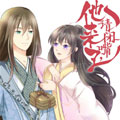 他来了，请闭嘴漫画免费阅读_他来了，请闭嘴在线漫画观看