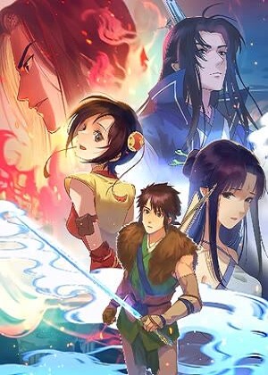 仙剑奇侠传四漫画免费阅读_仙剑奇侠传四在线漫画观看