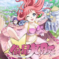 偷星九月天漫画免费阅读_偷星九月天在线漫画观看