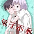 兔子恋爱手册漫画免费阅读_兔子恋爱手册在线漫画观看