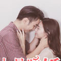 入骨暖婚漫画免费阅读_入骨暖婚在线漫画观看