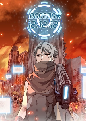 全球生命漫画免费阅读_全球生命在线漫画观看