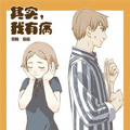 其实我有病漫画免费阅读_其实我有病在线漫画观看
