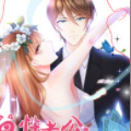 兽性老公轻点爱漫画免费阅读_兽性老公轻点爱在线漫画观看