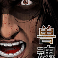 兽魂漫画免费阅读_兽魂在线漫画观看