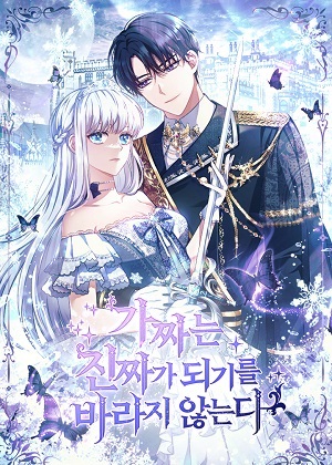 冒牌货公主想退出漫画免费阅读_冒牌货公主想退出在线漫画观看