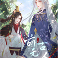 前无古人漫画免费阅读_前无古人在线漫画观看
