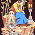 十两花芙蓉漫画免费阅读_十两花芙蓉在线漫画观看