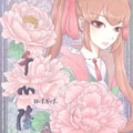 千心陵漫画免费阅读_千心陵在线漫画观看