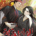 千秋世印漫画免费阅读_千秋世印在线漫画观看
